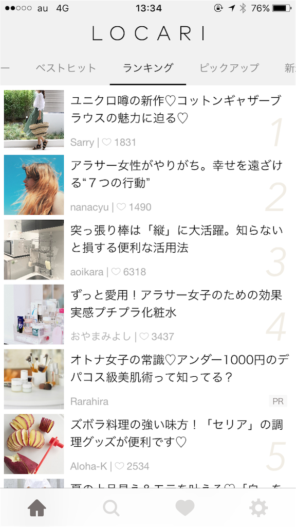 f:id:sorahalu:20170621145847p:image f:id:sorahalu:20170621145847p:image