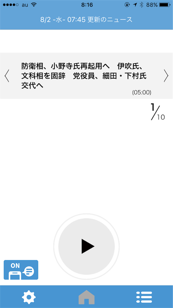 f:id:sorahalu:20170811095449p:image f:id:sorahalu:20170811095449p:image