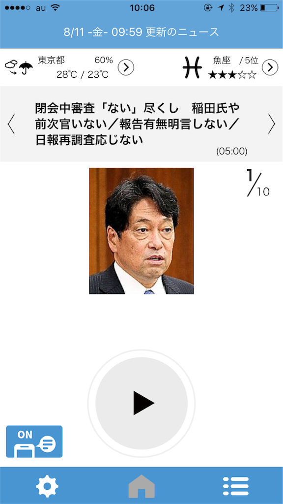 f:id:sorahalu:20170811100911p:image f:id:sorahalu:20170811100911p:image