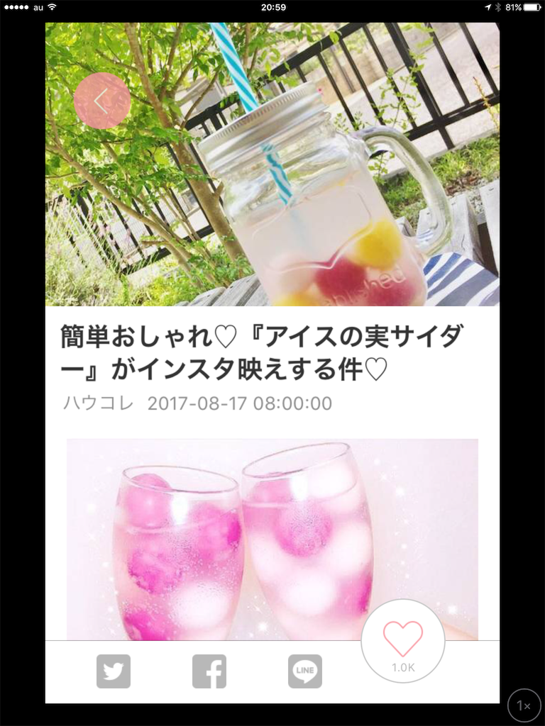 f:id:sorahalu:20170818205957p:image f:id:sorahalu:20170818205957p:image