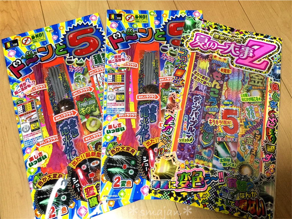 f:id:sorahalu:20170901200504j:image