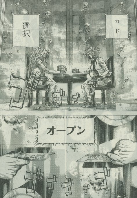 18年最新版 駆け引きがすごい 心理戦 頭脳戦の駆け引き 伏線オススメ漫画 スマジャン