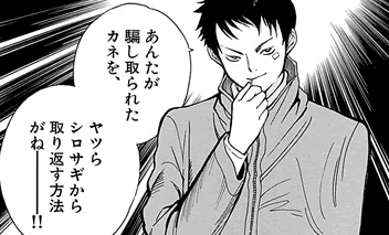 18年最新版 駆け引きがすごい 心理戦 頭脳戦の駆け引き 伏線オススメ漫画 スマジャン 18年最新版 駆け引きがすごい 心理戦 頭脳戦の駆け引き 伏線オススメ漫画 スマジャン