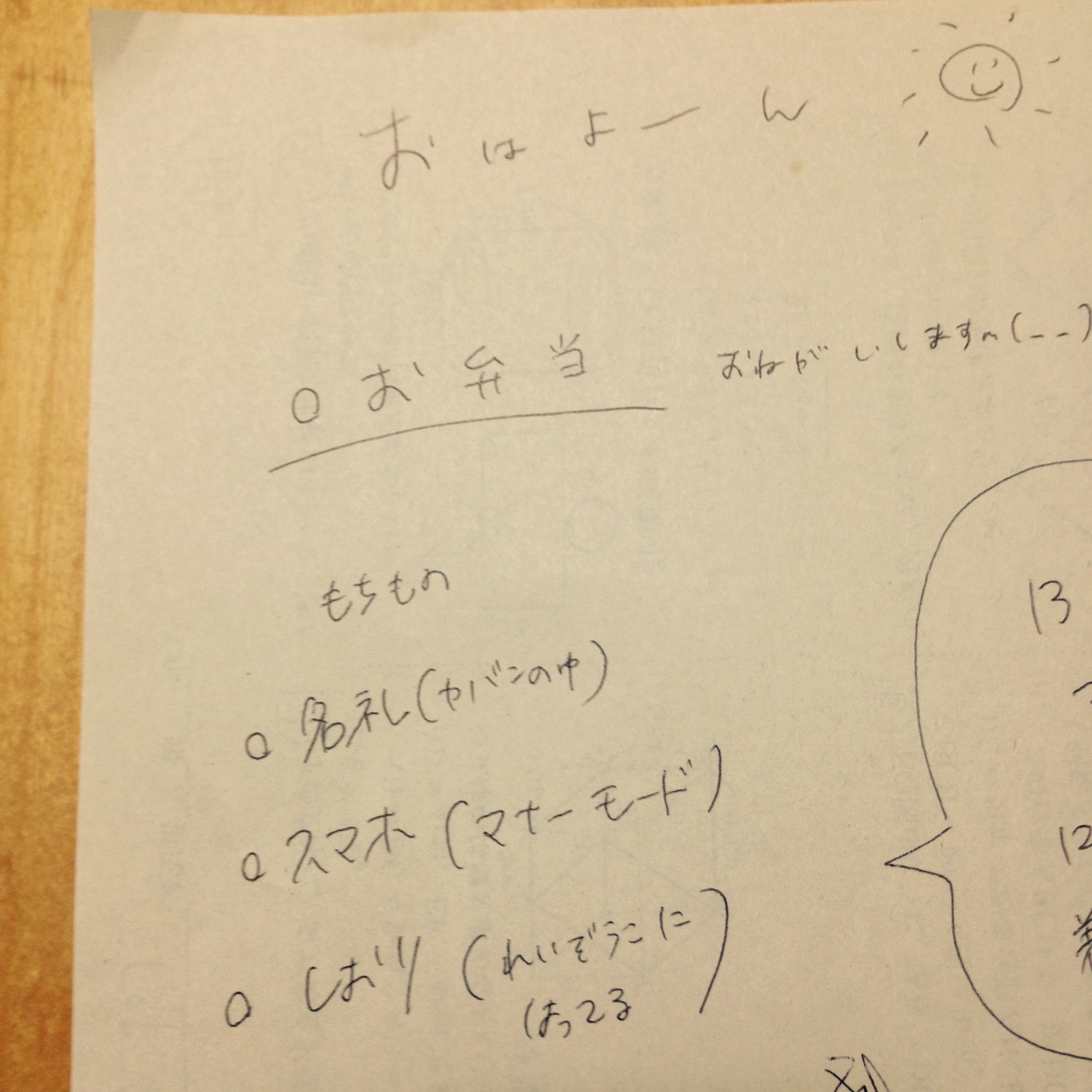 f:id:sorahoshi:20151015171959j:image f:id:sorahoshi:20151015171959j:image