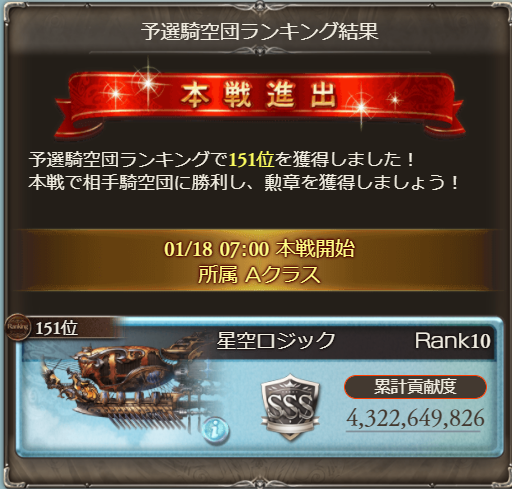 f:id:soraichigo1023:20210123010450p:plain