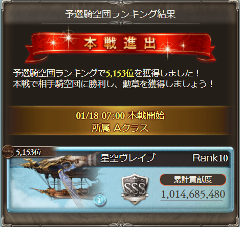 f:id:soraichigo1023:20210123011400p:plain