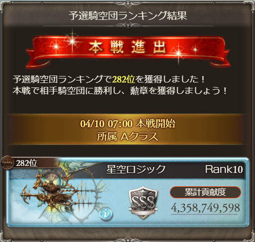 f:id:soraichigo1023:20210414230521p:plain