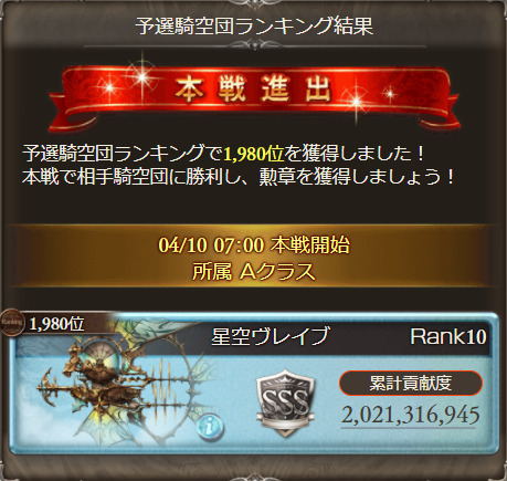f:id:soraichigo1023:20210414230930p:plain