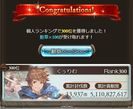 f:id:soraichigo1023:20211128162447p:plain