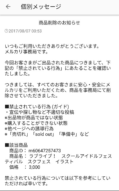 メルカリで作品を削除されまくるのでnoteをはじめました 筆ペンだけで全面クリヤー