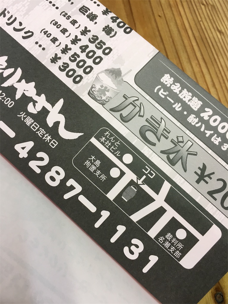 f:id:sorairo2000:20180703171139j:image