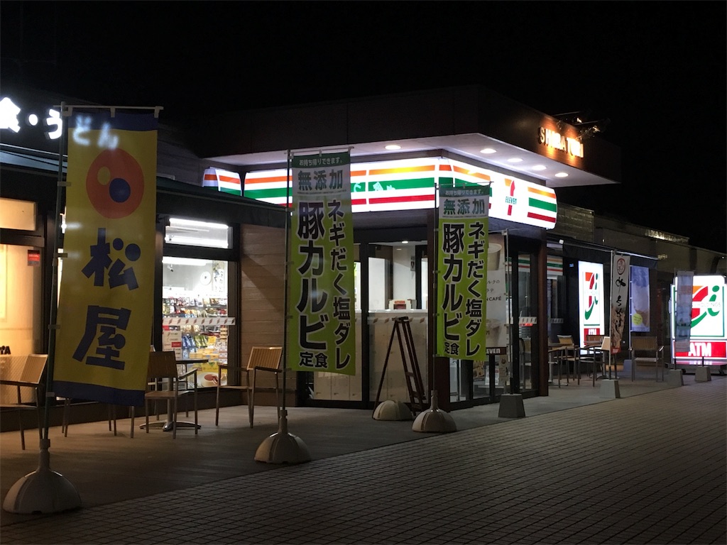 f:id:sorairo2000:20180808225332j:image
