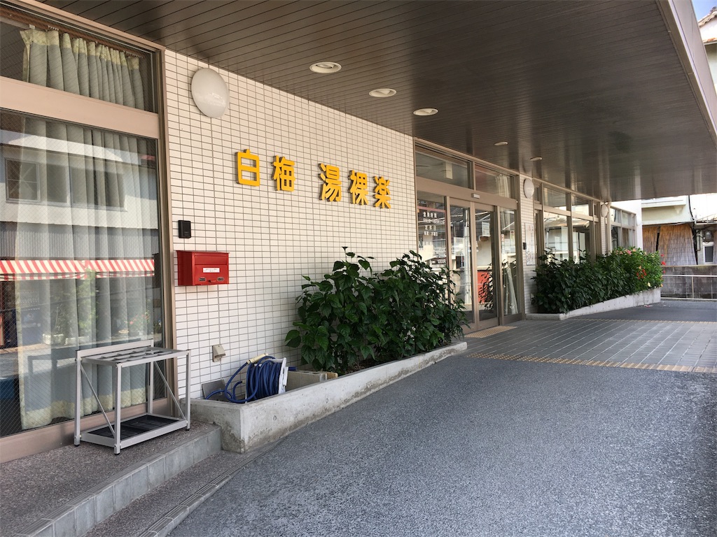 f:id:sorairo2000:20180821091828j:image