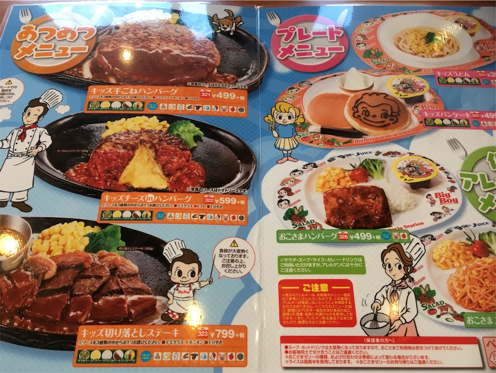 f:id:sorairo2000:20180822113726j:image