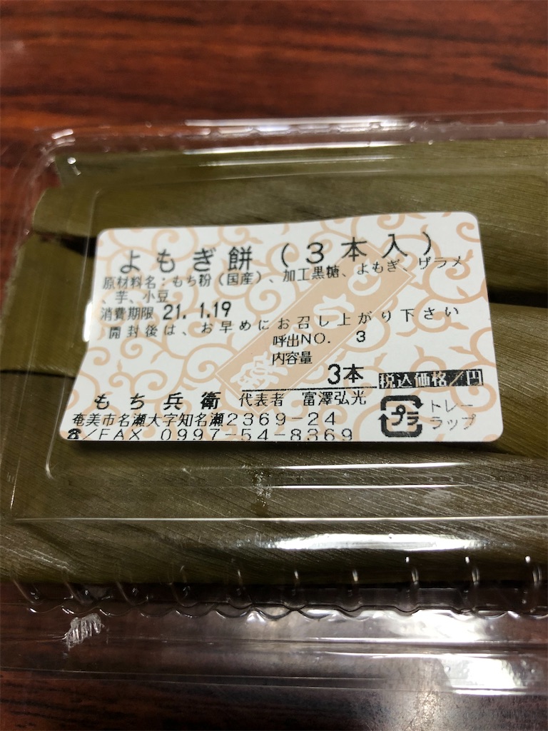 f:id:sorairo2000:20210115164928j:image f:id:sorairo2000:20210115164928j:image
