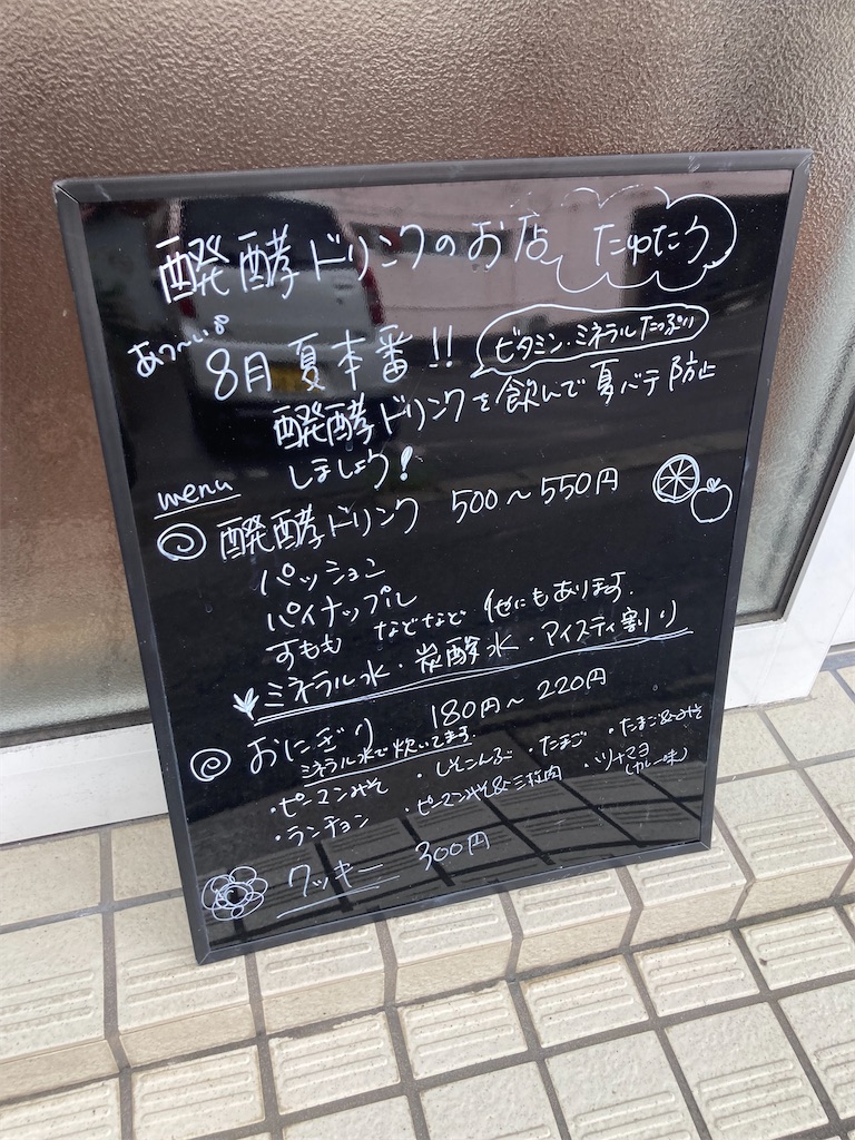 f:id:sorairo2000:20240828164547j:image