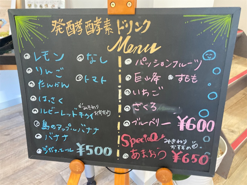 f:id:sorairo2000:20240911143302j:image