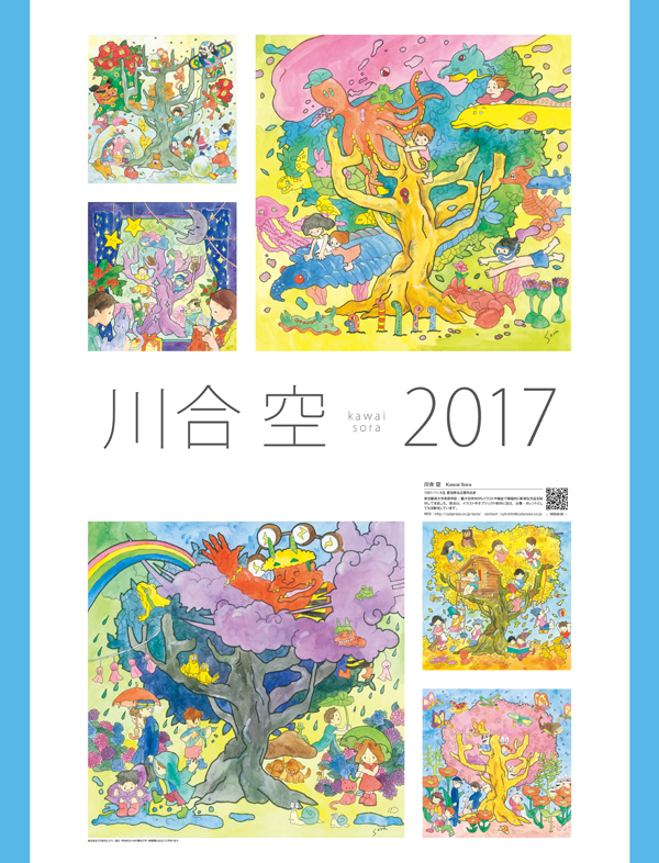 f:id:sorakawai:20170330170319j:plain f:id:sorakawai:20170330170319j:plain