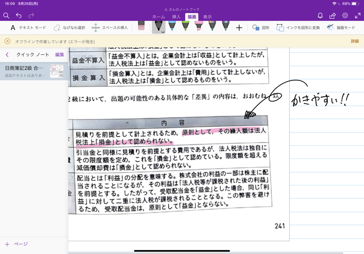 f:id:soraland1007:20190826161318p:plain f:id:soraland1007:20190826161318p:plain