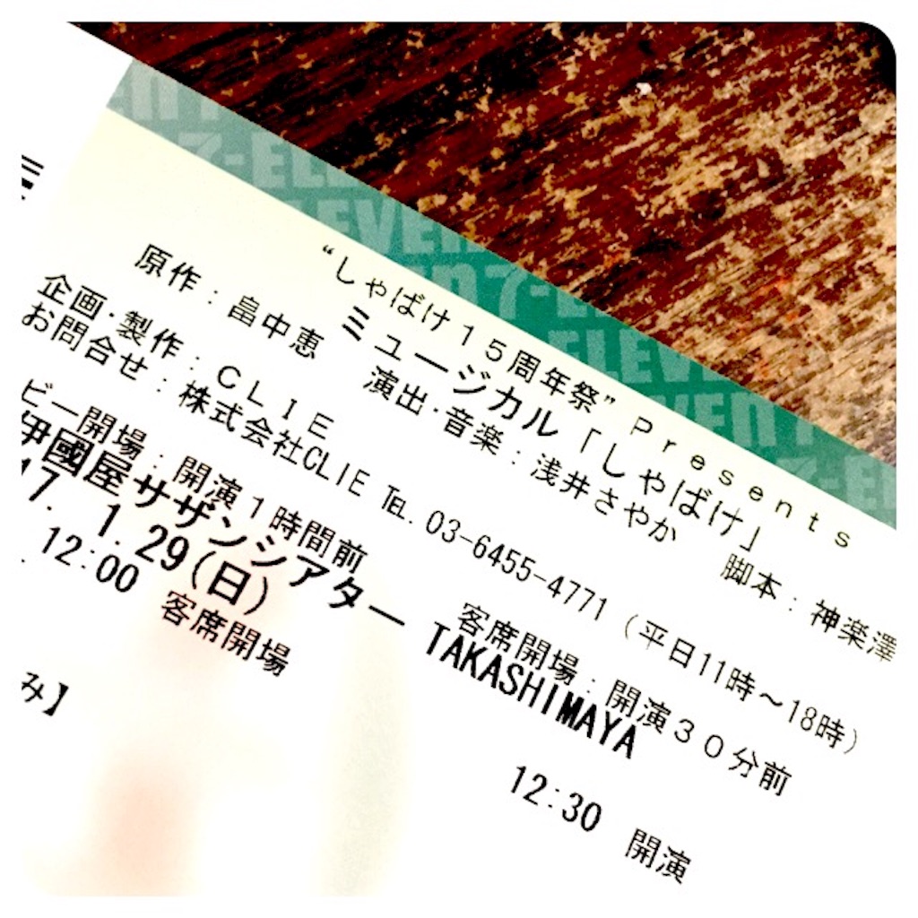 f:id:soralpids:20170129181601j:image f:id:soralpids:20170129181601j:image