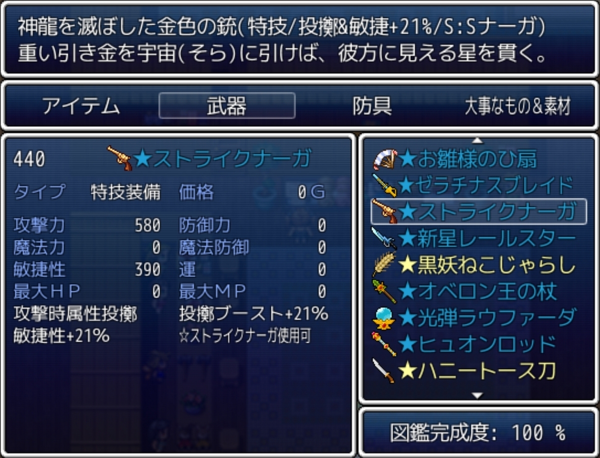 ざくざくアクターズver1.84（EXダンジョン編）プレイ日記という名の