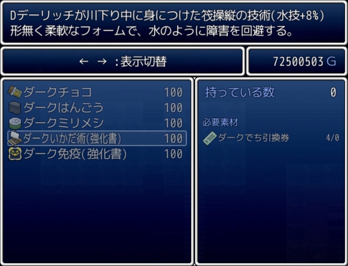 ざくざくアクターズver1.84（EXダンジョン編）プレイ日記という名の