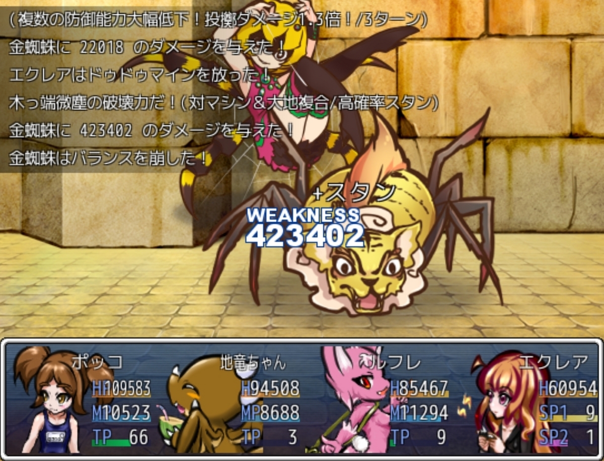 ざくざくアクターズver1.84（EXダンジョン編）プレイ日記という名の