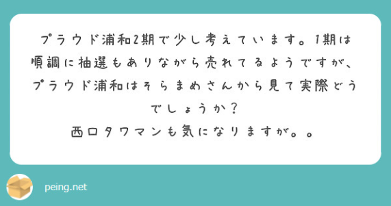 f:id:soramame_shinto:20220207222623p:plain