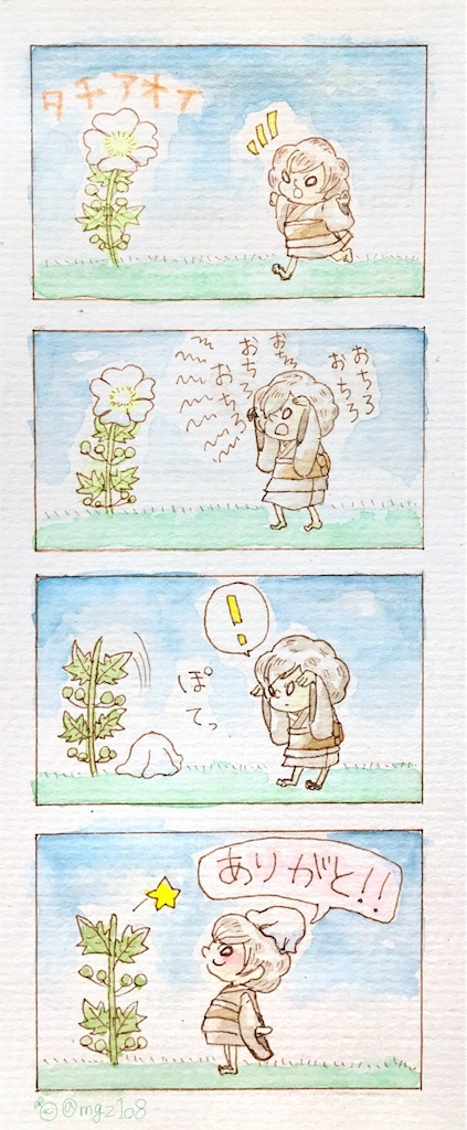 f:id:sorameg:20170930233238j:plain f:id:sorameg:20170930233238j:plain