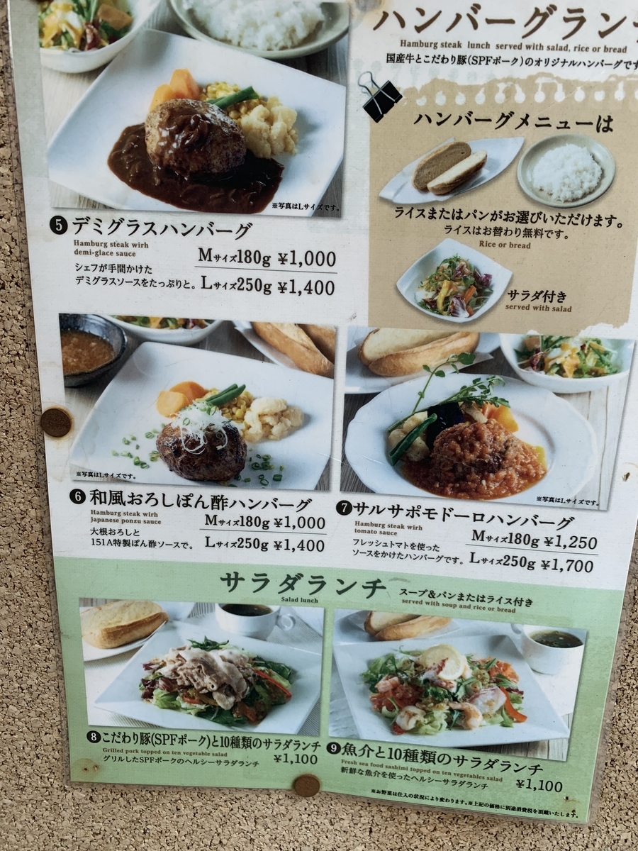 f:id:soramimeshi:20190904123226j:plain f:id:soramimeshi:20190904123226j:plain