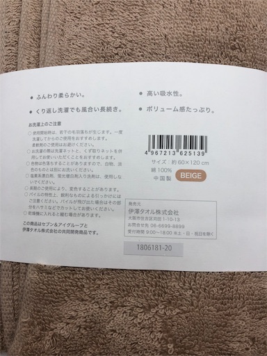 セブンイレブンのバスタオルが極ふわだった件 Soran Blog セブンイレブンのバスタオルが極ふわだった件 Soran Blog