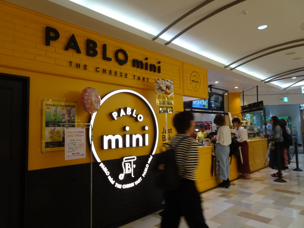 f:id:sorano2525:20170912191949j:plain