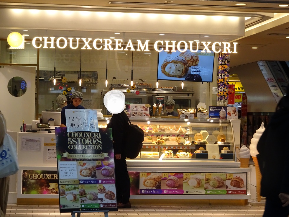 エキア川越のシュクリム シュクリ Chouxcream Chouxcri のシュークリームのとろけるクリームに癒された 川越日和