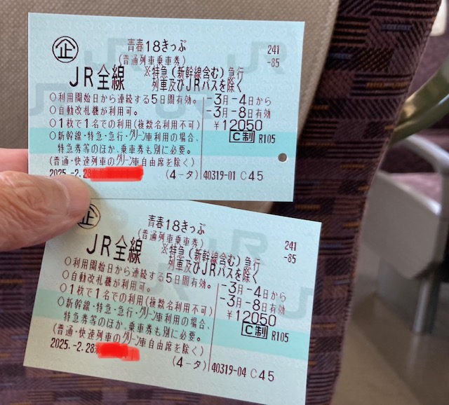 周遊券の旅 旅の知識とキップの百科 他3冊 周遊券の旅 旅の知識とキップの百科 他3冊 周遊券
