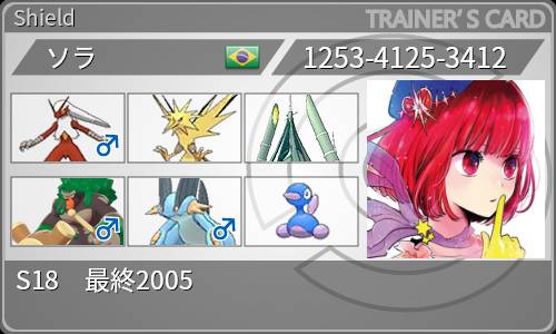 f:id:sorapoke344:20210601124641j:plain