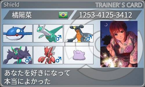 f:id:sorapoke344:20211001064535j:plain