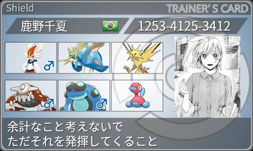 f:id:sorapoke344:20211101162850j:plain