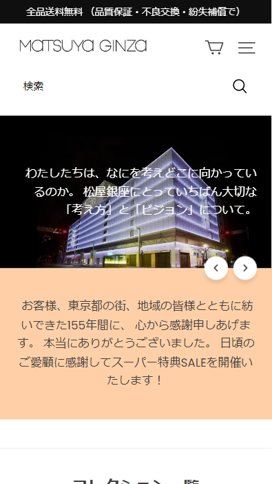銀座    素人　流出 