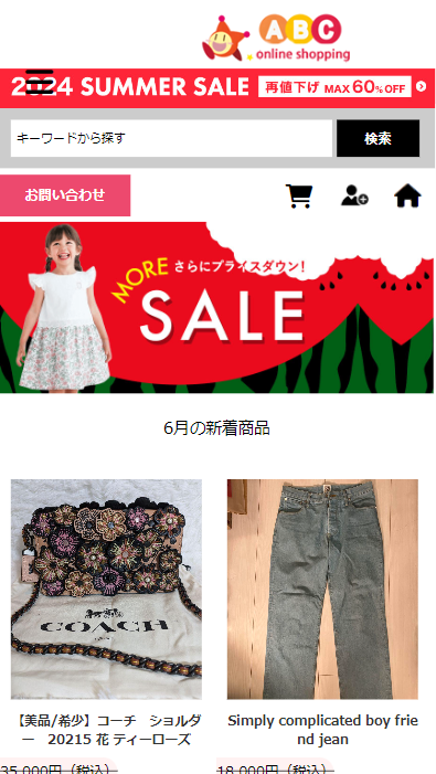 コーチ つまんない 美品 再値下げ 