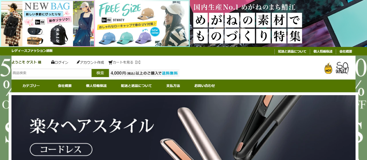 SO what】という怪しい偽通販サイトを徹底解説! - サギラレ SO what】という怪しい偽通販サイトを徹底解説! - サギラレ