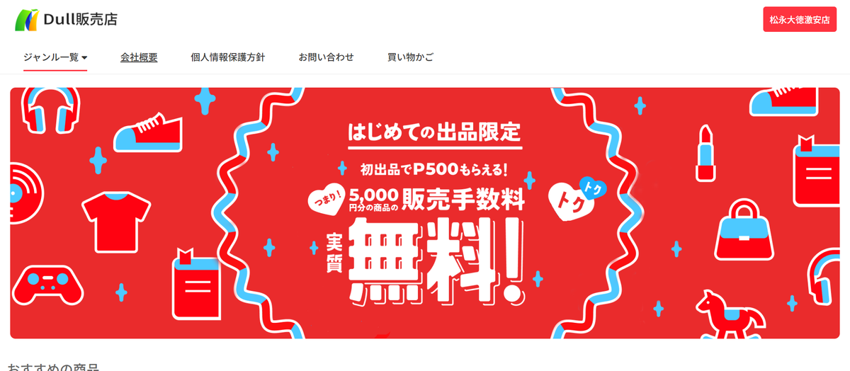 お試しで出品してます！買わないでください！｜テレビゲーム