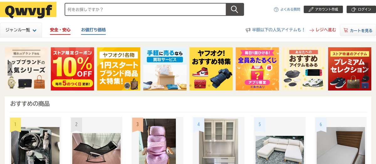 通販詐欺サイト一覧】2025年1月 part5 - サギラレ