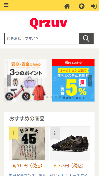 通販詐欺サイト一覧】2025年1月 part5 - サギラレ