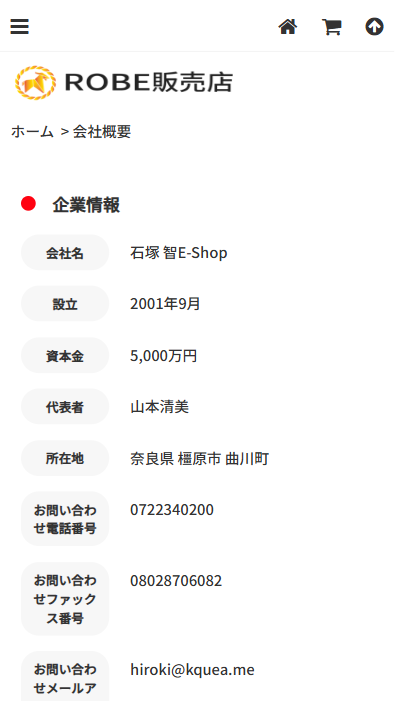 ROBE販売店】という怪しい偽通販サイトを徹底解説! - サギラレ ROBE販売店】という怪しい偽通販サイトを徹底解説! - サギラレ