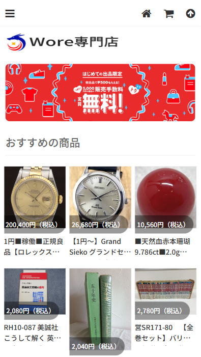 Wore専門店】という怪しい偽通販サイトを徹底解説! - サギラレ Wore専門店】という怪しい偽通販サイトを徹底解説! - サギラレ