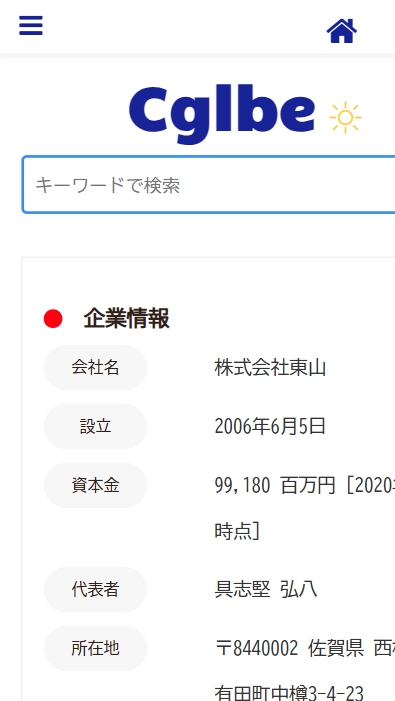 通販詐欺サイト一覧】2025年3月 part3 - サギラレ 通販詐欺サイト一覧】2025年3月 part3 - サギラレ