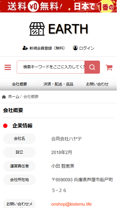通販詐欺サイト一覧】2025年3月 part3 - サギラレ
