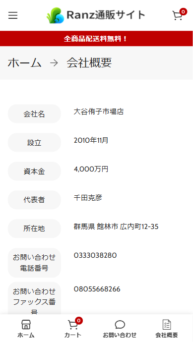 Ranz通販サイト】という怪しい偽通販サイトを徹底解説！ - サギラレ