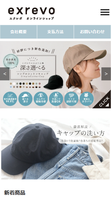 エクレボ オンラインショップ