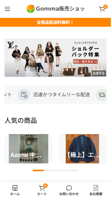 Gomma販売ショップ